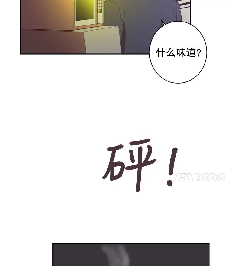 《厄运的恋人》30.孽缘 第29页