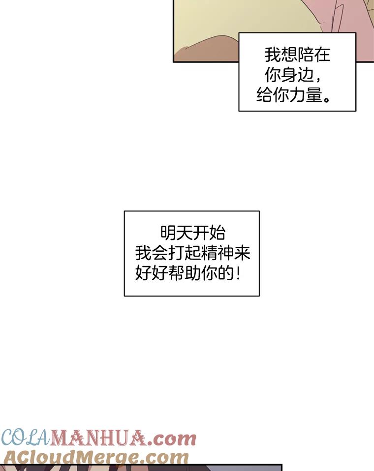 《厄运的恋人》30.孽缘 第70页