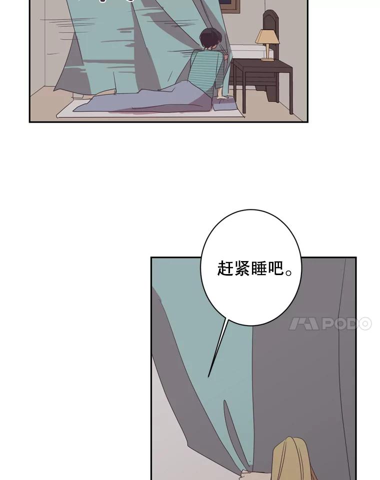 《厄运的恋人》30.孽缘 第62页