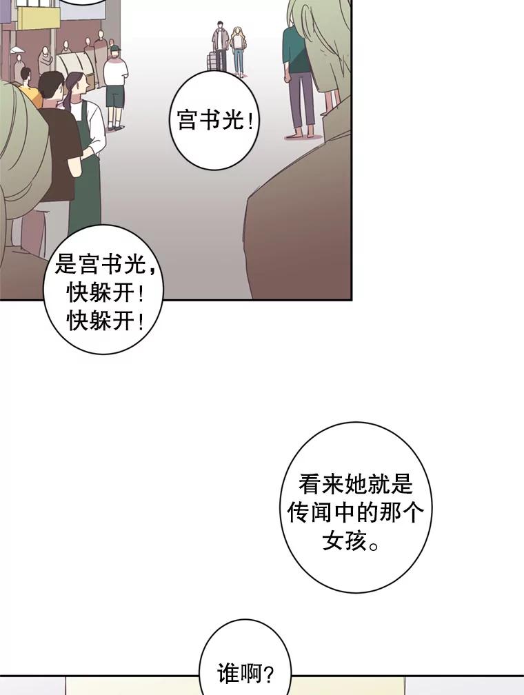 《厄运的恋人》31.倒霉鬼 第39页