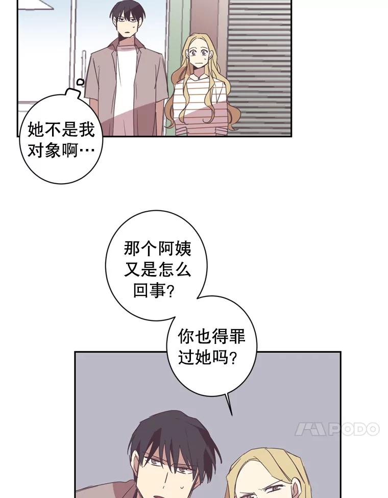 《厄运的恋人》31.倒霉鬼 第50页