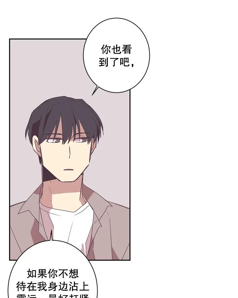《厄运的恋人》31.倒霉鬼 第62页