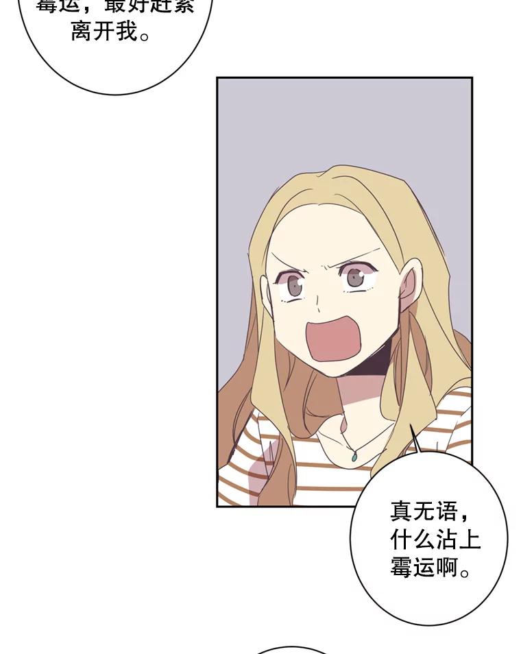 《厄运的恋人》31.倒霉鬼 第63页