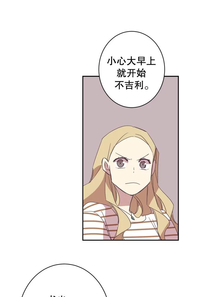《厄运的恋人》31.倒霉鬼 第29页