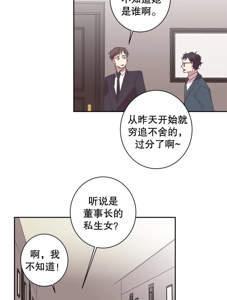 《厄运的恋人》31.倒霉鬼 第23页