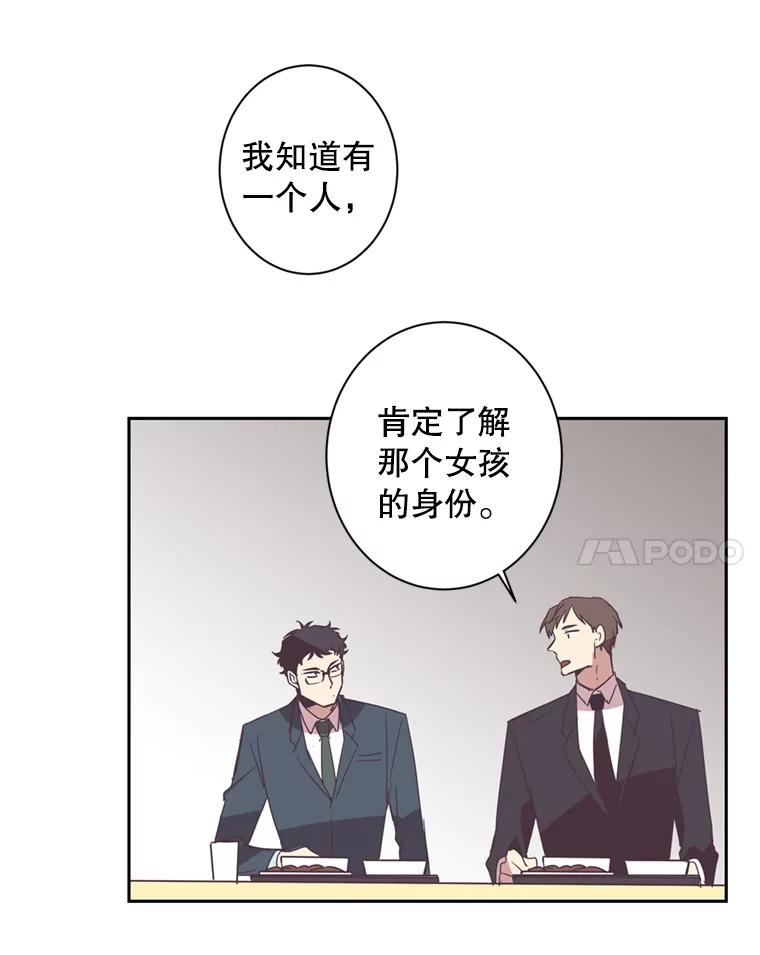 《厄运的恋人》31.倒霉鬼 第74页