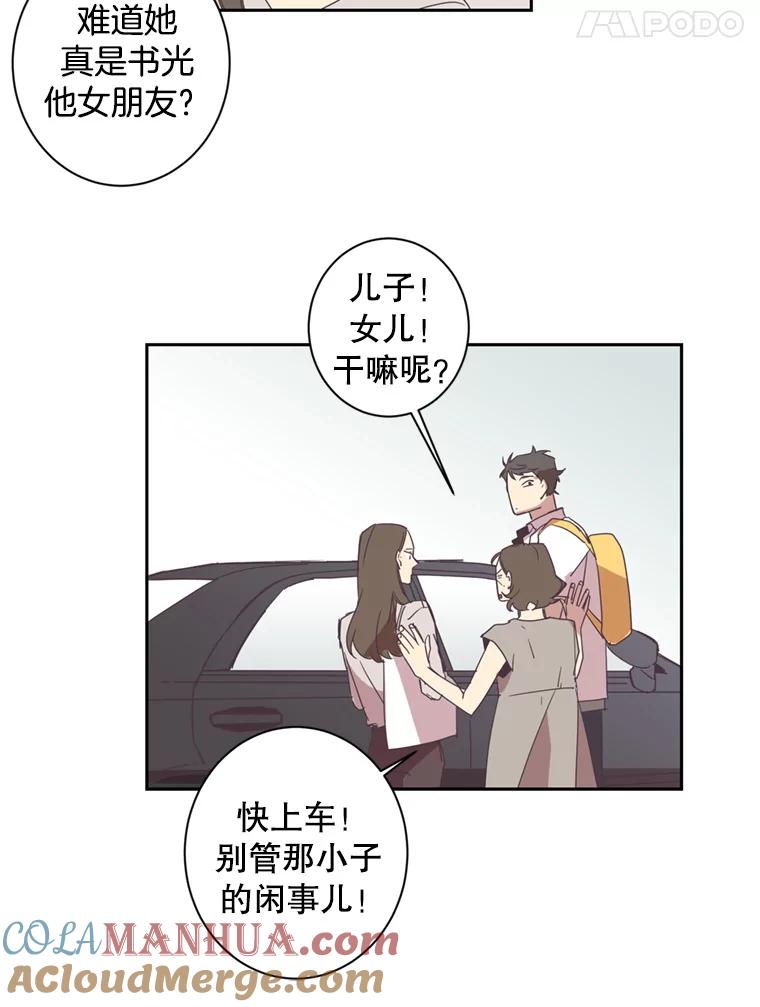 《厄运的恋人》31.倒霉鬼 第28页