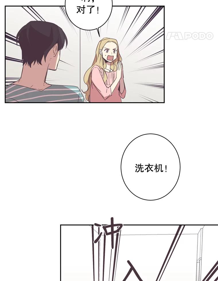 《厄运的恋人》31.倒霉鬼 第5页