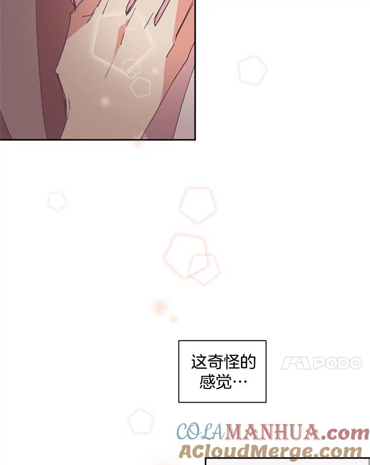 《厄运的恋人》31.倒霉鬼 第67页