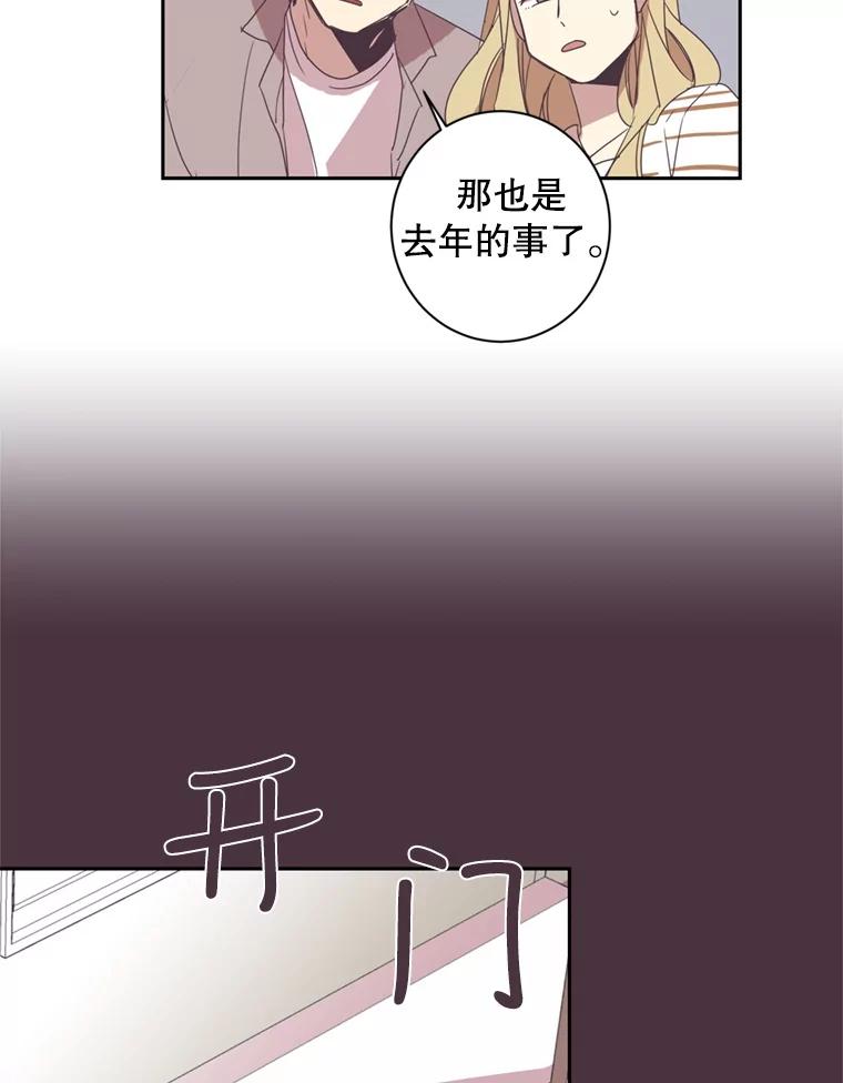 《厄运的恋人》31.倒霉鬼 第51页