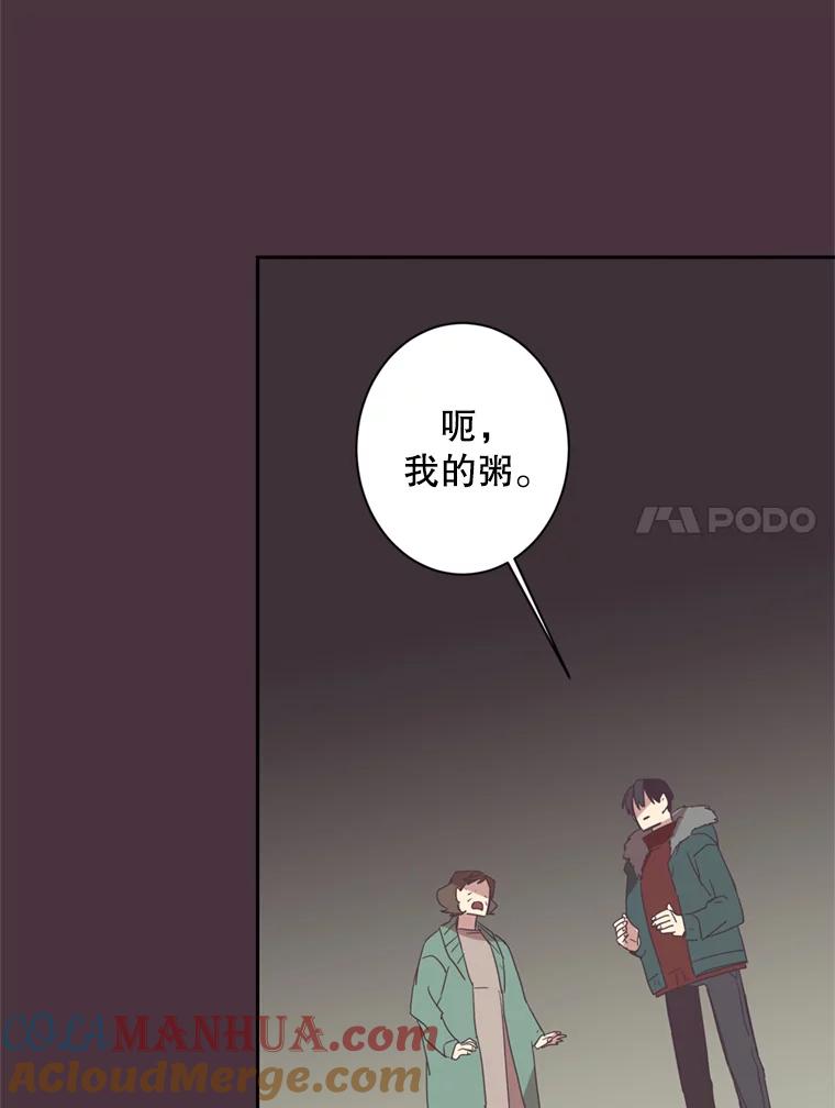 《厄运的恋人》31.倒霉鬼 第34页
