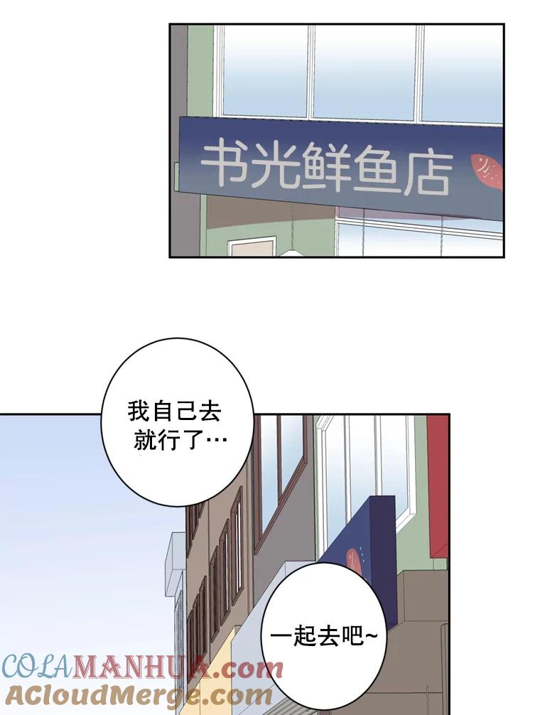 《厄运的恋人》31.倒霉鬼 第25页