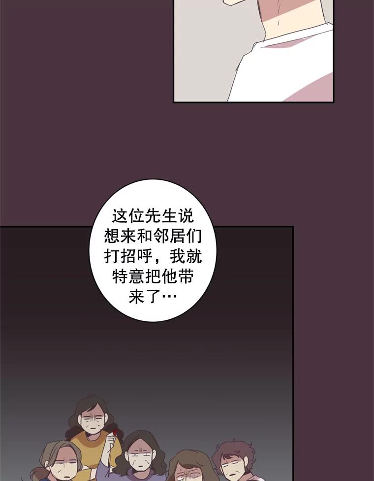 《厄运的恋人》31.倒霉鬼 第53页