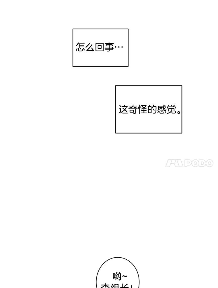 《厄运的恋人》31.倒霉鬼 第21页