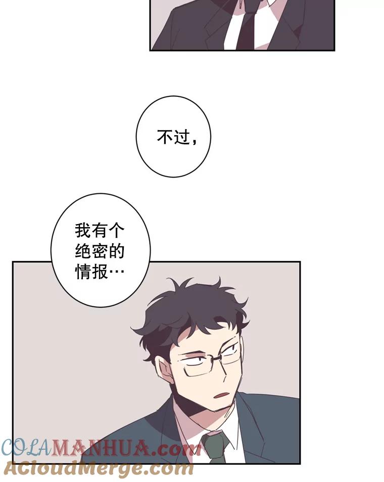 《厄运的恋人》31.倒霉鬼 第73页