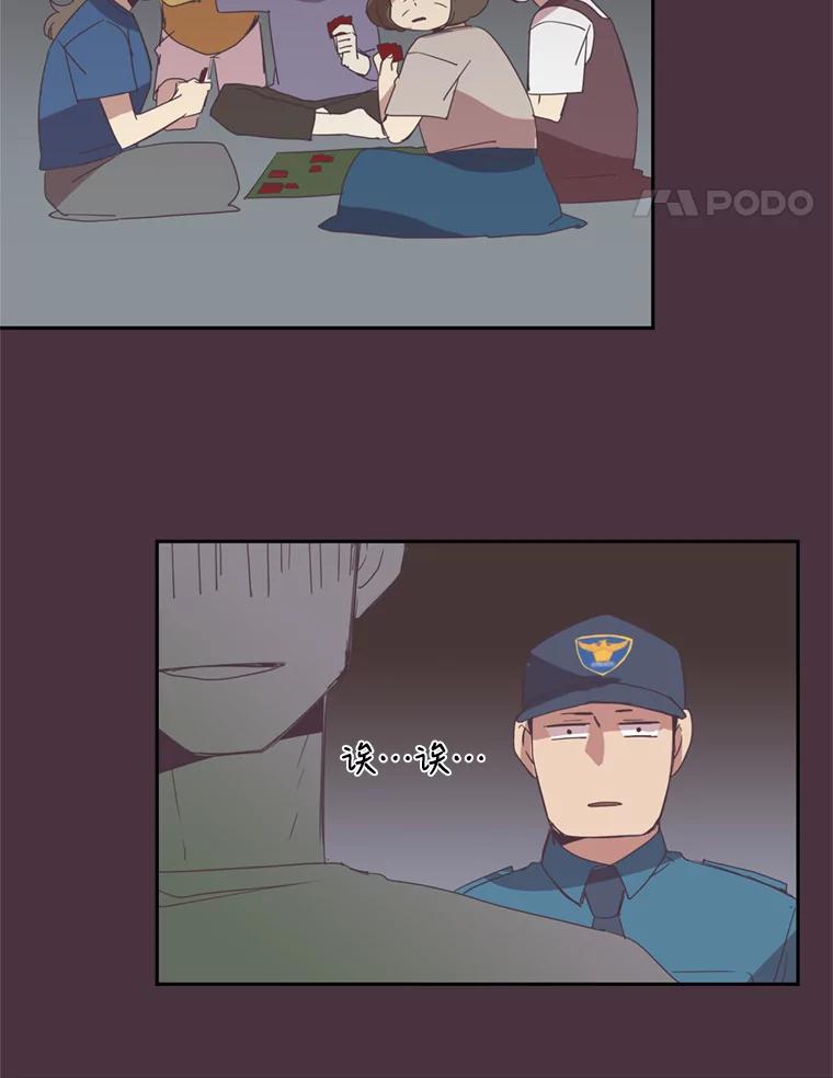 《厄运的恋人》31.倒霉鬼 第54页