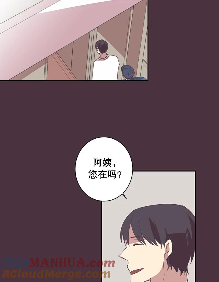 《厄运的恋人》31.倒霉鬼 第52页