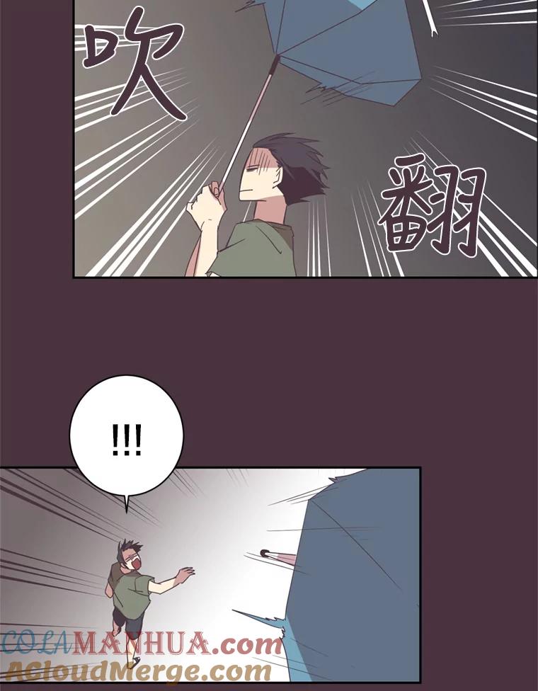 《厄运的恋人》31.倒霉鬼 第43页