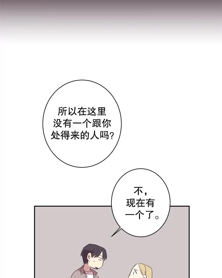 《厄运的恋人》31.倒霉鬼 第56页