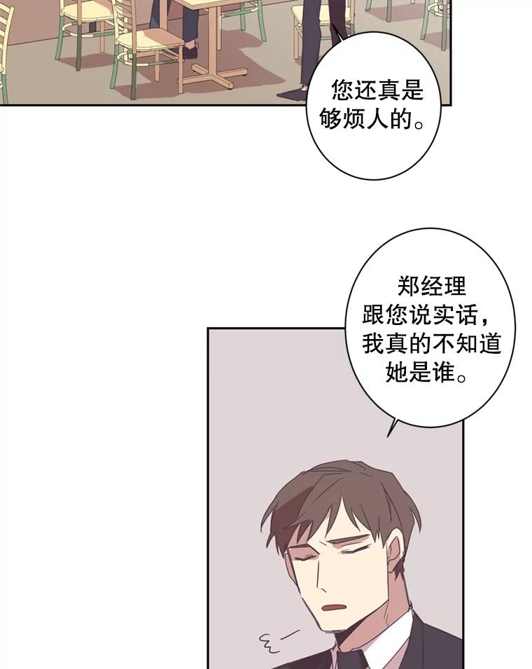 《厄运的恋人》31.倒霉鬼 第72页
