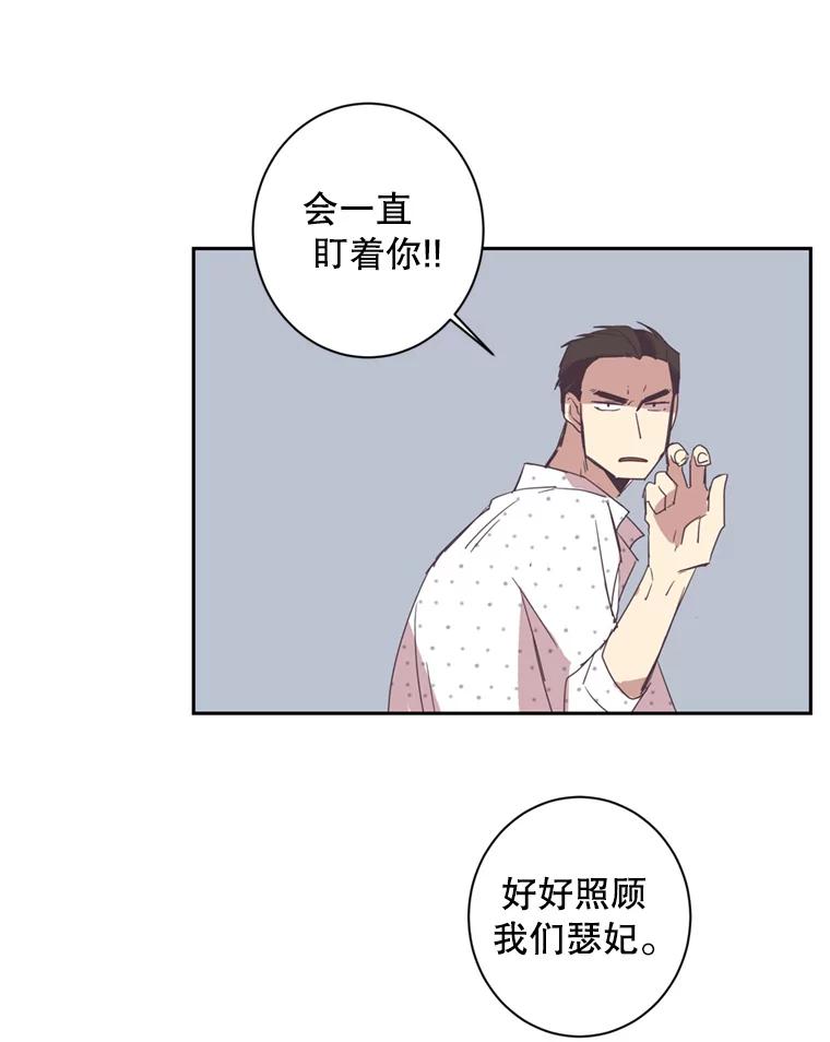 《厄运的恋人》31.倒霉鬼 第59页