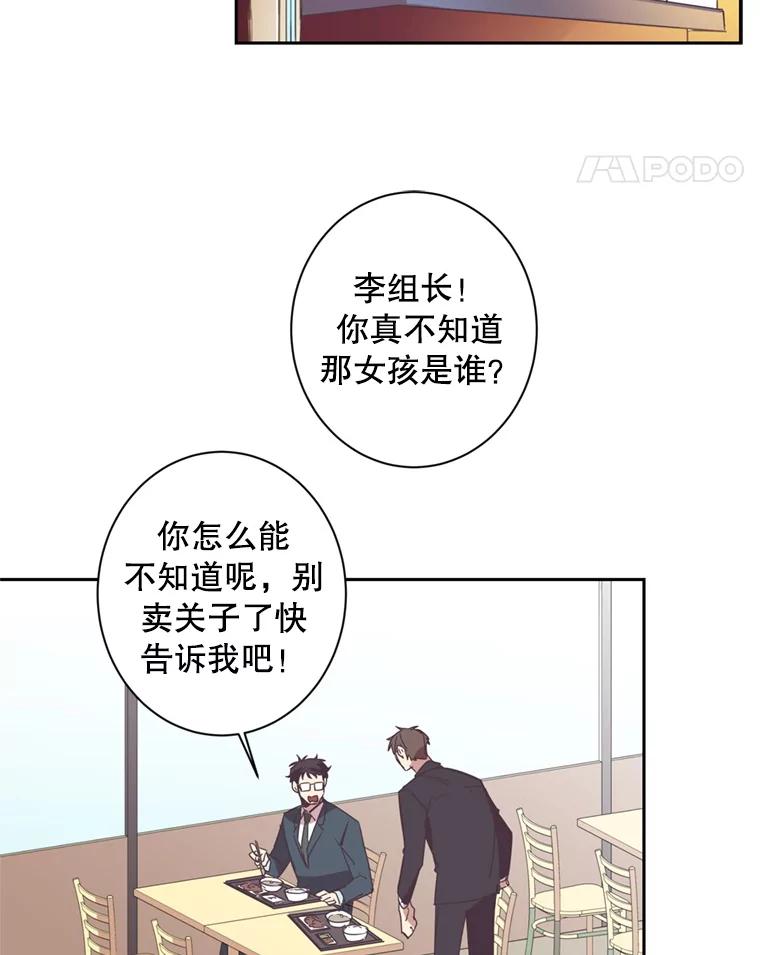 《厄运的恋人》31.倒霉鬼 第71页