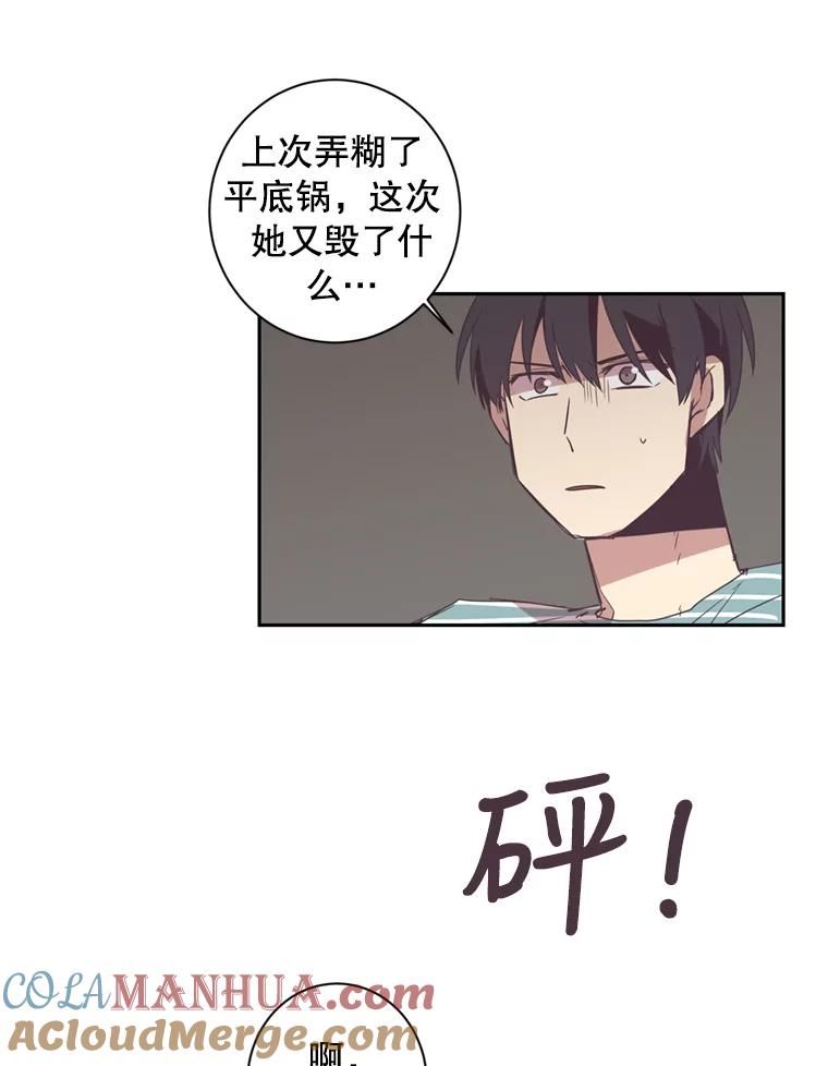 《厄运的恋人》31.倒霉鬼 第4页