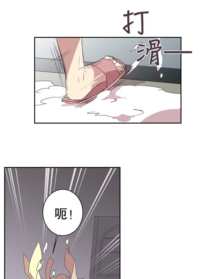 《厄运的恋人》31.倒霉鬼 第9页