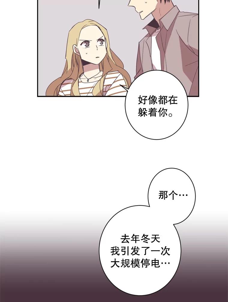《厄运的恋人》31.倒霉鬼 第41页