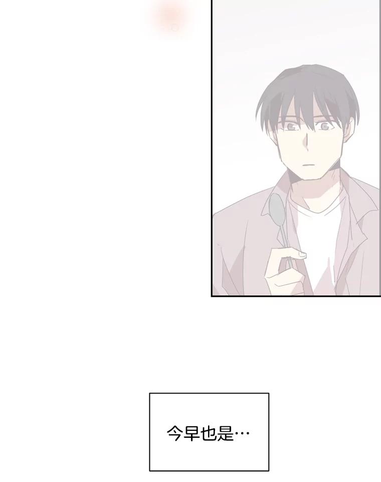 《厄运的恋人》31.倒霉鬼 第68页