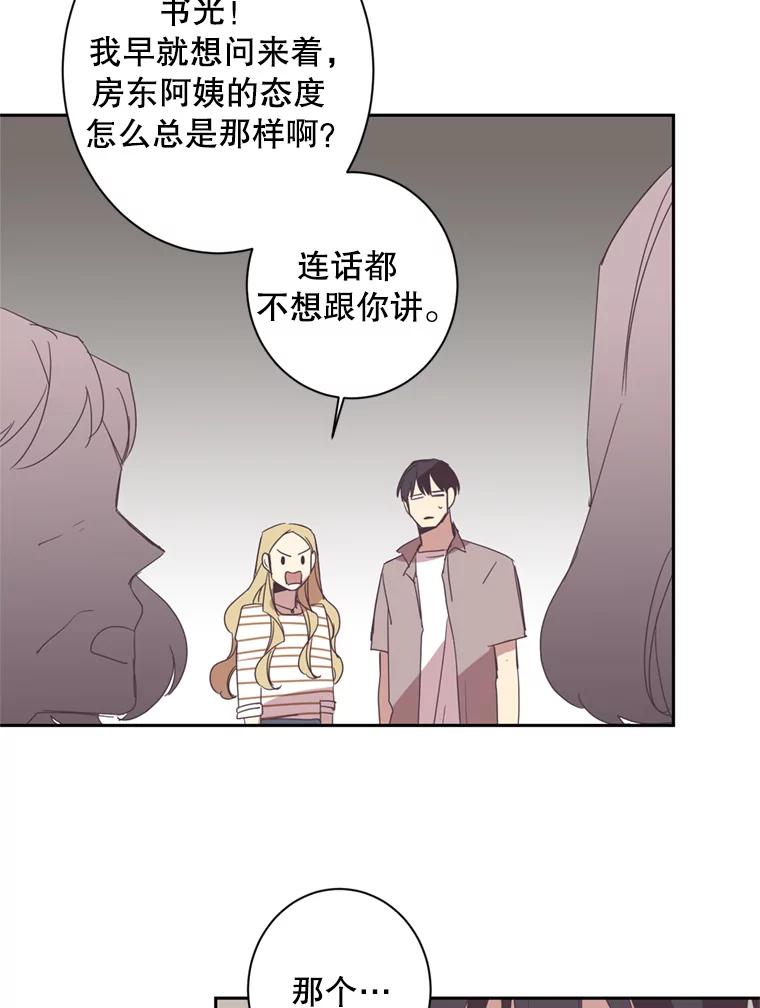 《厄运的恋人》31.倒霉鬼 第30页