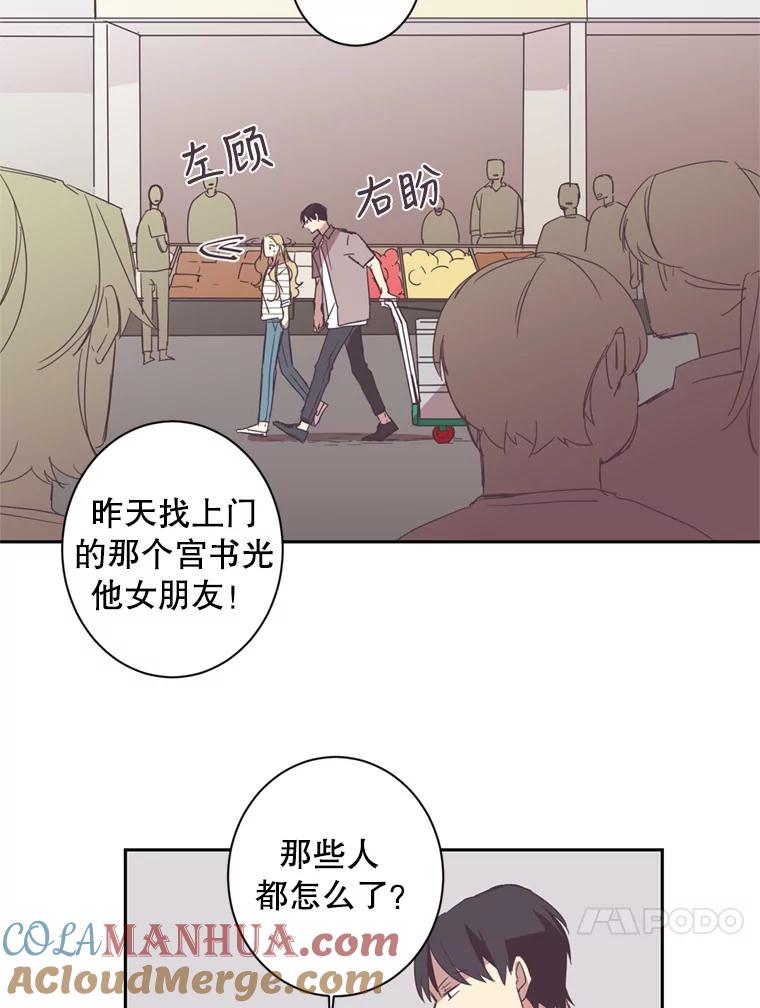 《厄运的恋人》31.倒霉鬼 第40页