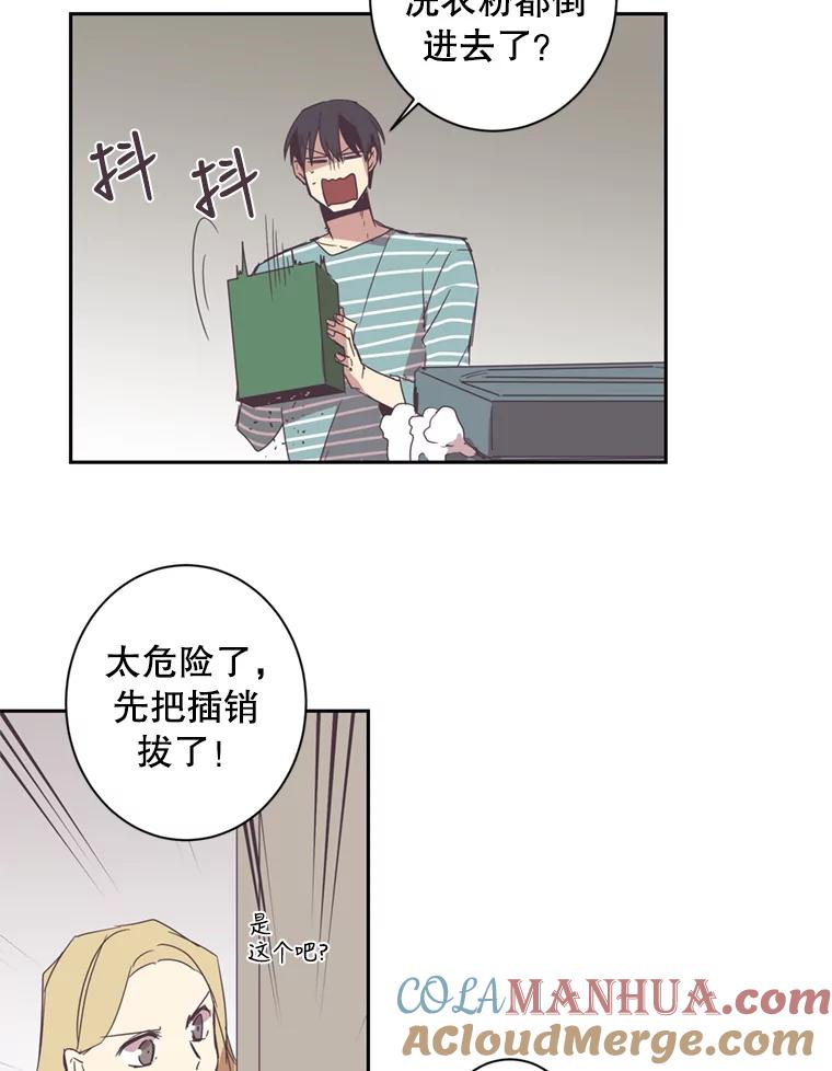 《厄运的恋人》31.倒霉鬼 第7页