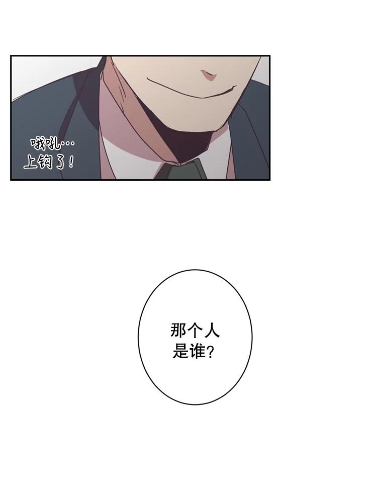 《厄运的恋人》31.倒霉鬼 第75页