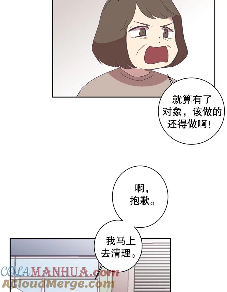 《厄运的恋人》31.倒霉鬼 第49页