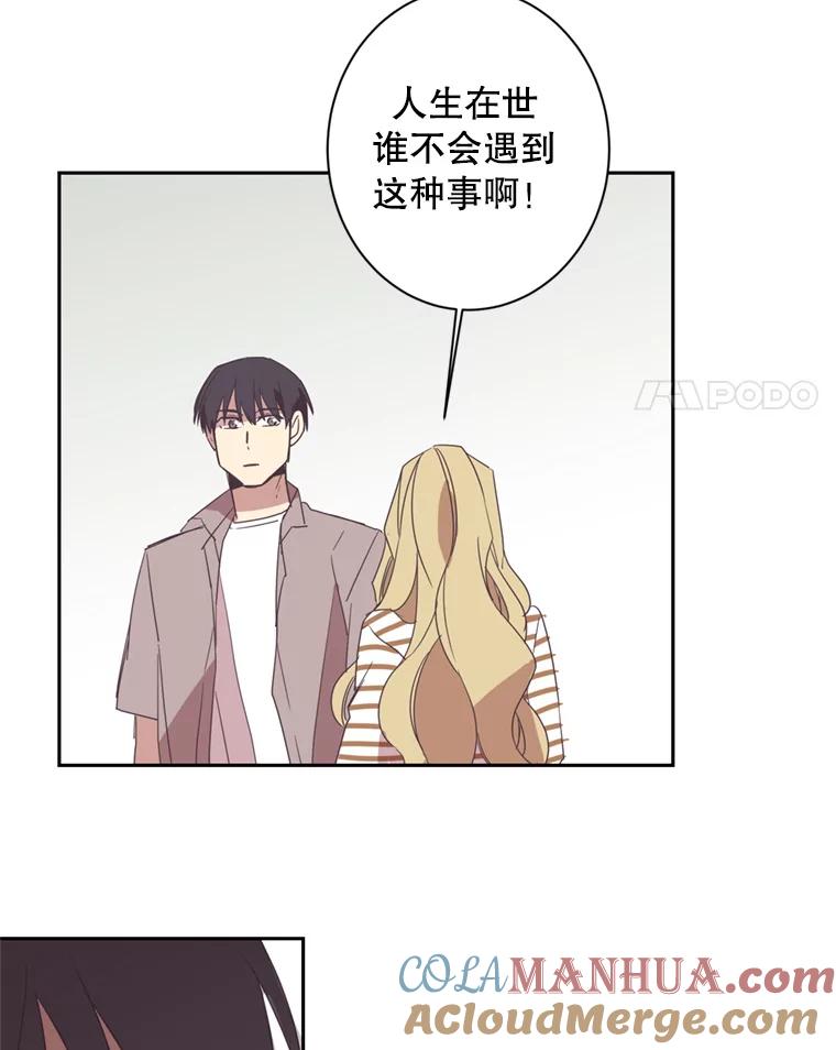 《厄运的恋人》31.倒霉鬼 第64页