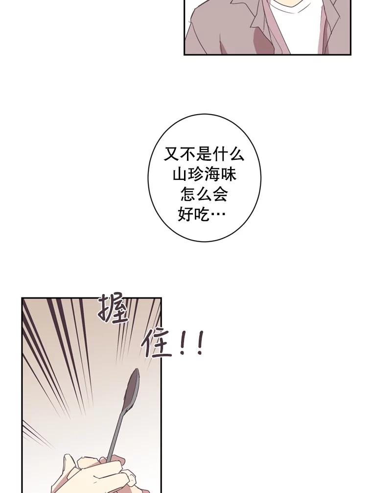《厄运的恋人》31.倒霉鬼 第17页