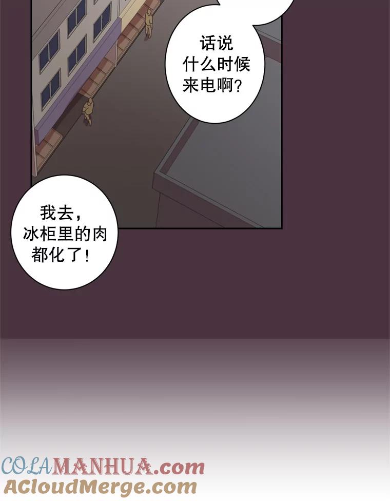 《厄运的恋人》31.倒霉鬼 第46页