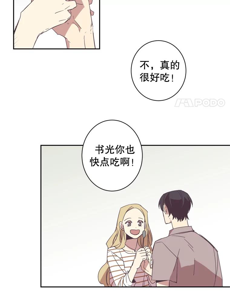 《厄运的恋人》31.倒霉鬼 第18页