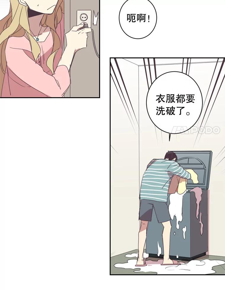 《厄运的恋人》31.倒霉鬼 第8页