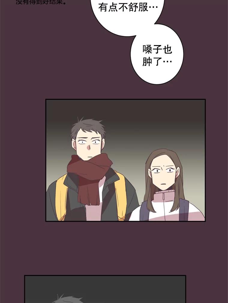 《厄运的恋人》31.倒霉鬼 第36页