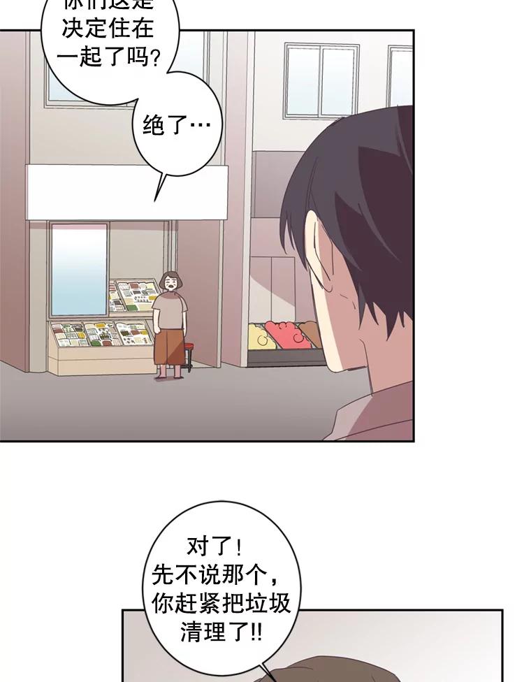 《厄运的恋人》31.倒霉鬼 第48页