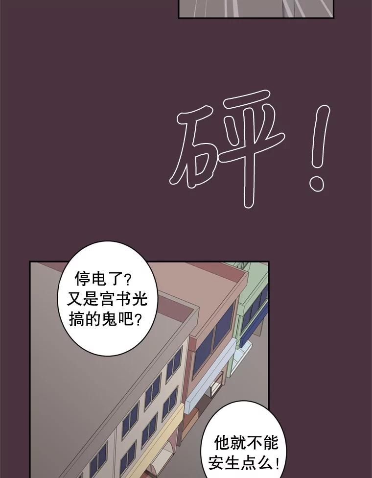 《厄运的恋人》31.倒霉鬼 第45页