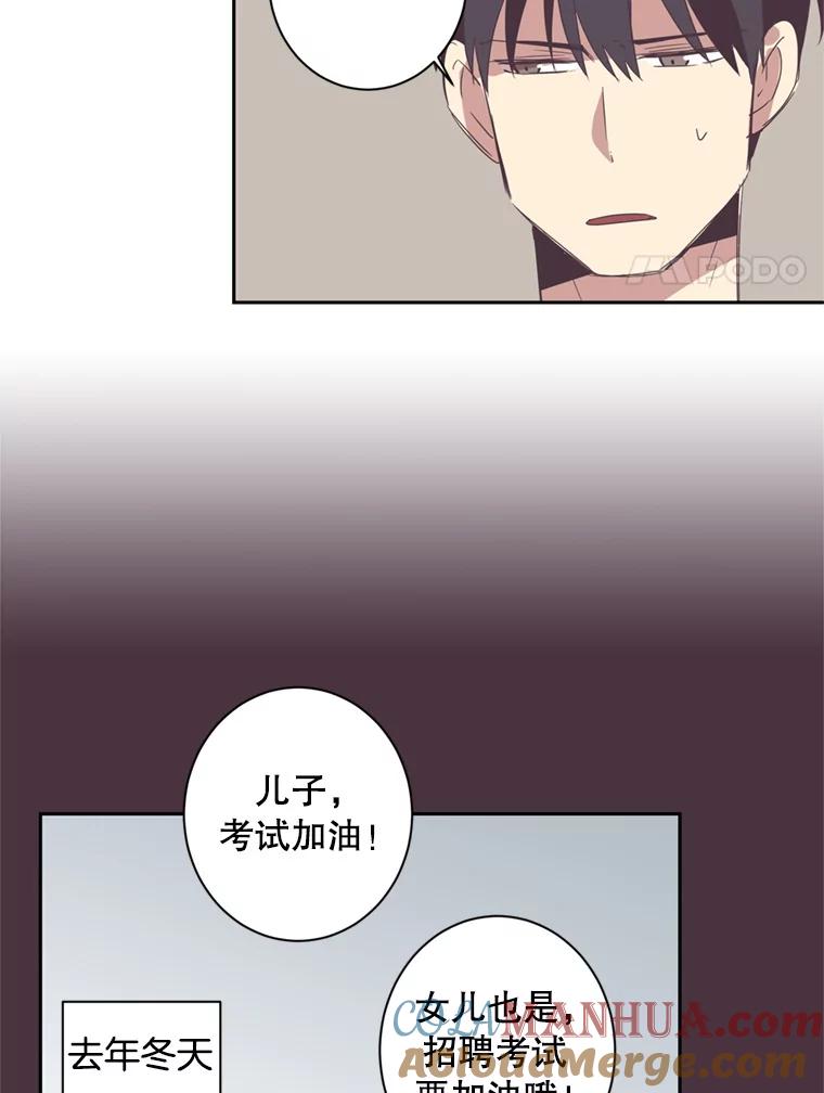 《厄运的恋人》31.倒霉鬼 第31页