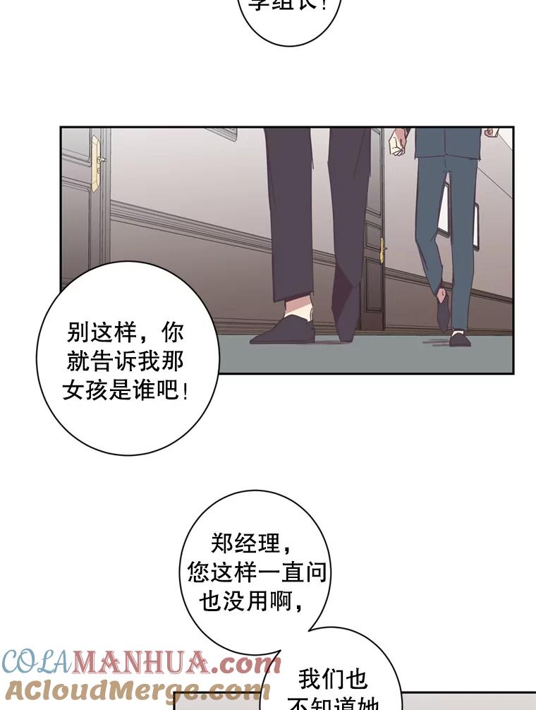 《厄运的恋人》31.倒霉鬼 第22页