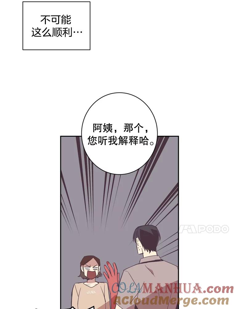《厄运的恋人》32.抢生意 第55页