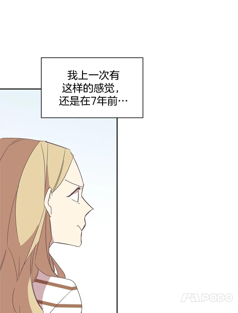 《厄运的恋人》32.抢生意 第74页