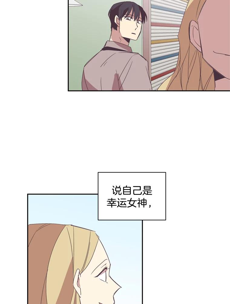 《厄运的恋人》32.抢生意 第51页