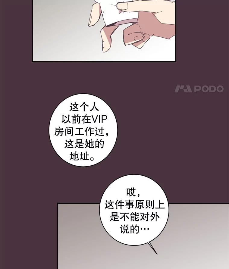 《厄运的恋人》32.抢生意 第5页
