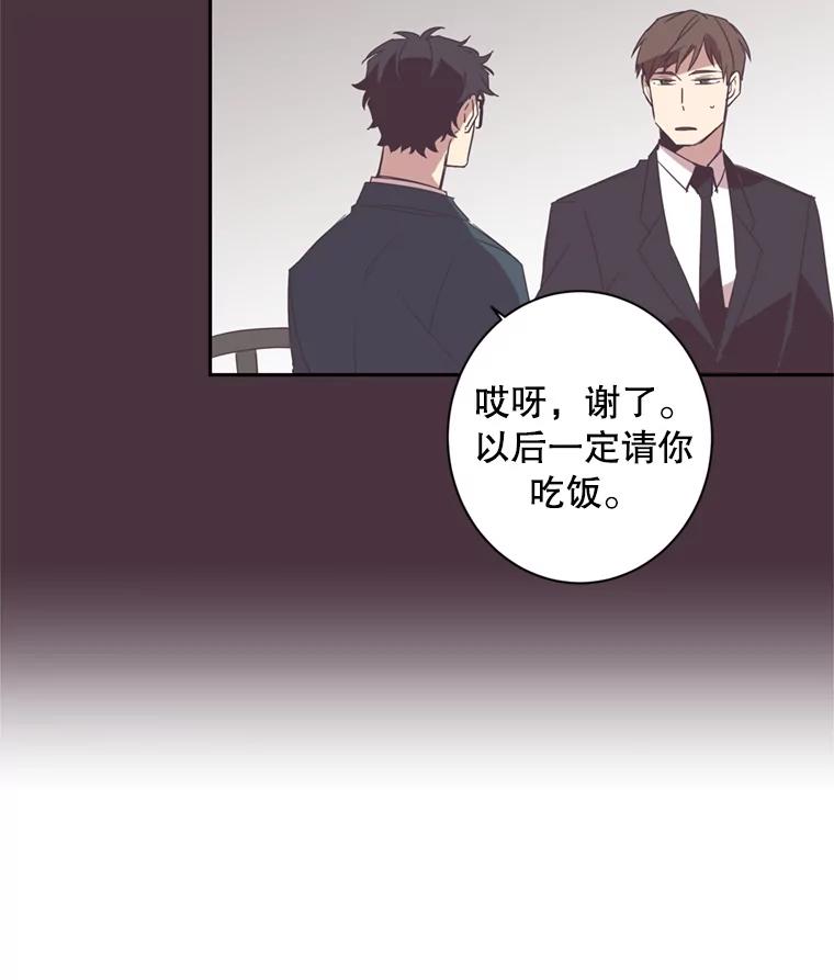 《厄运的恋人》32.抢生意 第6页